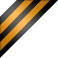 Георгиевская лента